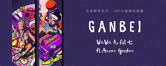 VaVaë¸衶GANBEIȼըϮ